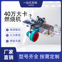 E型40万大卡燃烧机燃烧器热风炉温控器热风循环烘干烘干专用