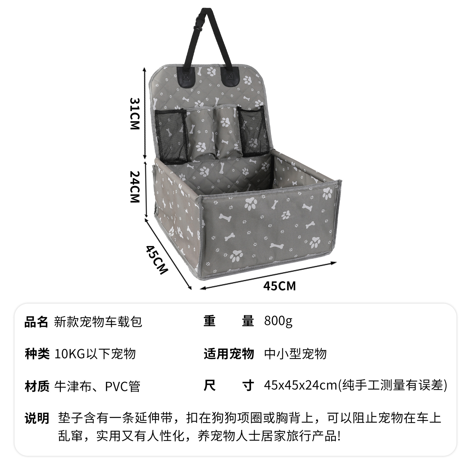 (2개) 신차 애완동물 가방, 나들이용 휴대용 부조종사 애완동물 매트, 대용량 고양이와 강아지 카매트 수납 가능