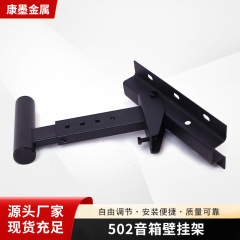 メーカーは502スピーカーの壁に掛けて壁に掛けてスピーカーの壁に掛けて卸売りします。