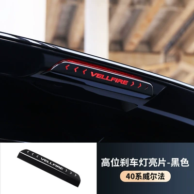 Brake Light Trim Rear High-Mounted – Other Automotive Exterior Supplies - 24-toyota-wilfa-black-1-piece