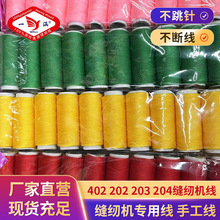 ����12ɫ������DIY402 202  203  204���һ���С��Ȧ�ַ��߷�����