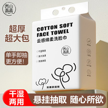 悬挂式洗脸巾一次性绵柔巾美容院洁面巾不掉毛抽取式擦脸巾