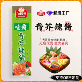 加厨宝43g呛霸青芥末辣酱辣根调味品日式寿料理司海鲜刺身酱批发