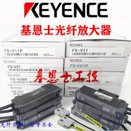 基恩士放大器数显FS-N18N N11N V11 V21R P R V31 33P光纤放大器