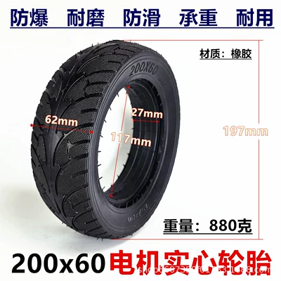 200X60 Motor Solid Tire Elektrikli avtomobil şinləri