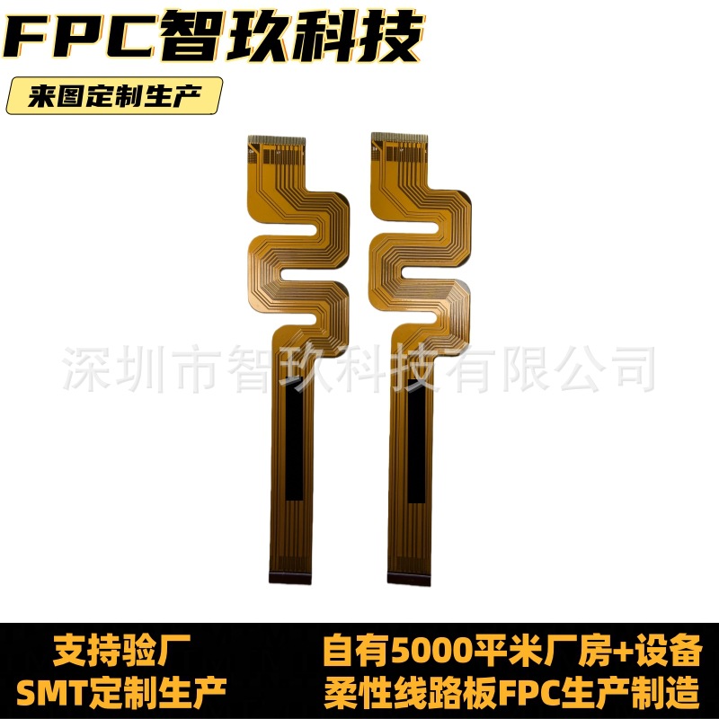 fpc柔性线路板打样超薄耐高温耐弯折多层软板PCB批量生产