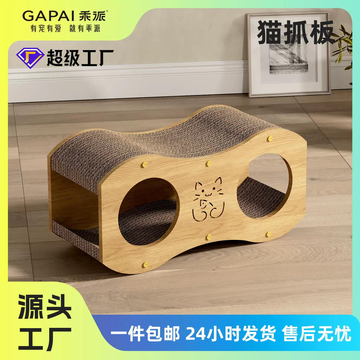 猫咪玩具猫抓板猫窝非不掉屑一体猫屋四季猫柱立式猫爬架宠物猫