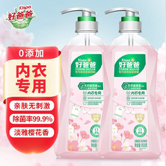 立白洗濯液下着専用除菌・抗菌・香を残して血まみれになります。