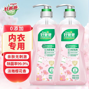 Libai Laundry Liquid Underwear and Underwear Special Antibacterial Detergent Blood Stain and Skin-Friendly Laundry Lotion genuine goods
