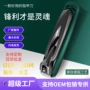 便携大号斜口镂空指甲钳