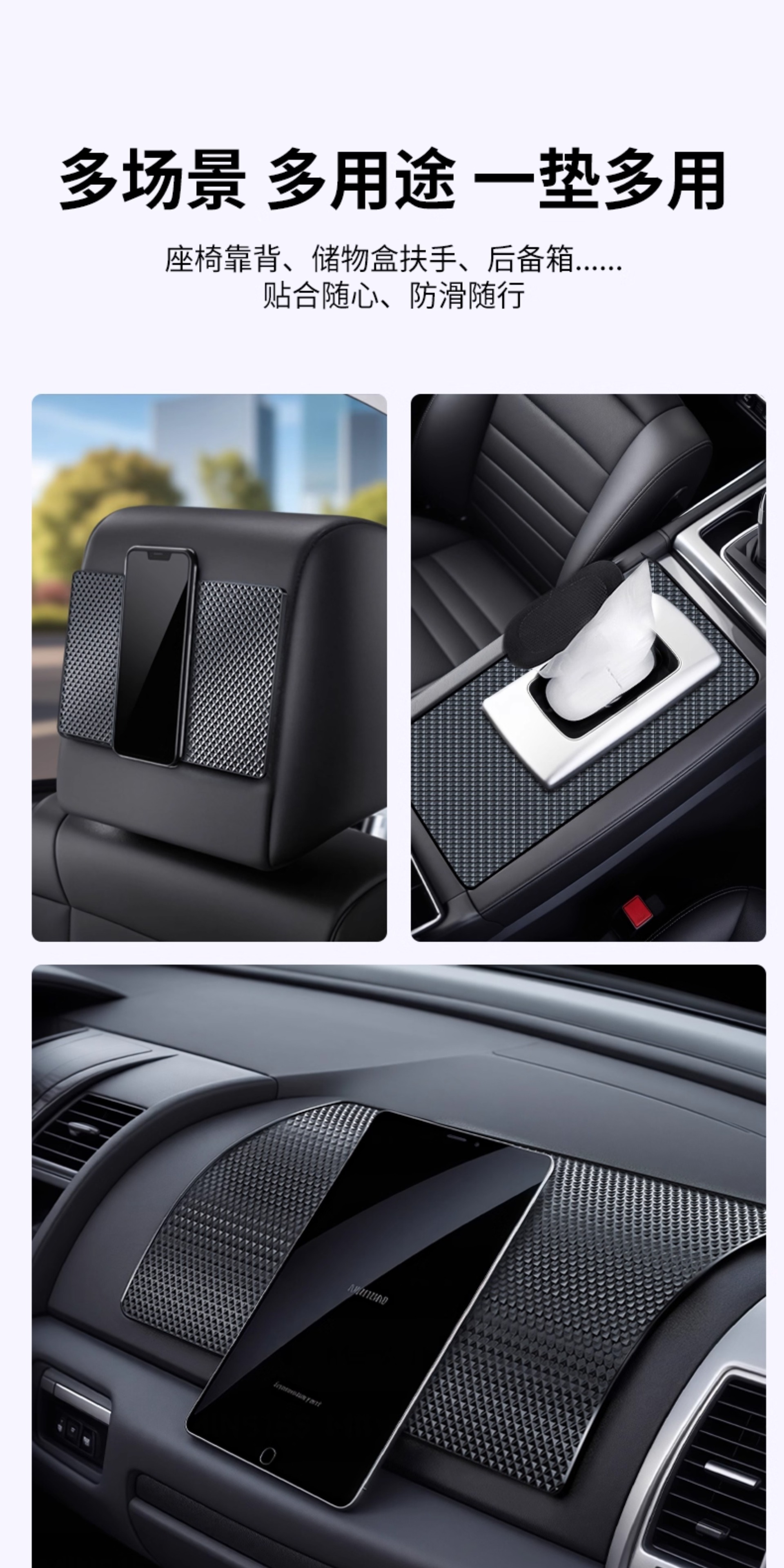 Dashboard Anti-Slip Mat, Car Storage Mat, Car Interior Decoration Supplies, Car Multi-Functional High-End Accessories