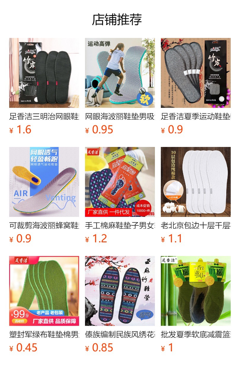 预览状态下无法点击,发布后,可点击跳转到对应的商品页面