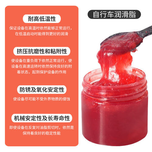 Bicycle butter, special butter for mountain bike repair, grease maintenance, bearing bottom bracket, chain headset maintenance