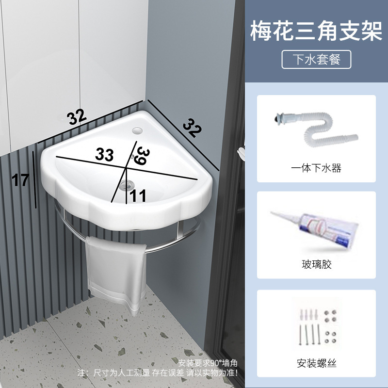迷你小户型简易洗脸盆陶瓷 三角转角挂墙式不锈钢支架台阳洗手盆|undefined