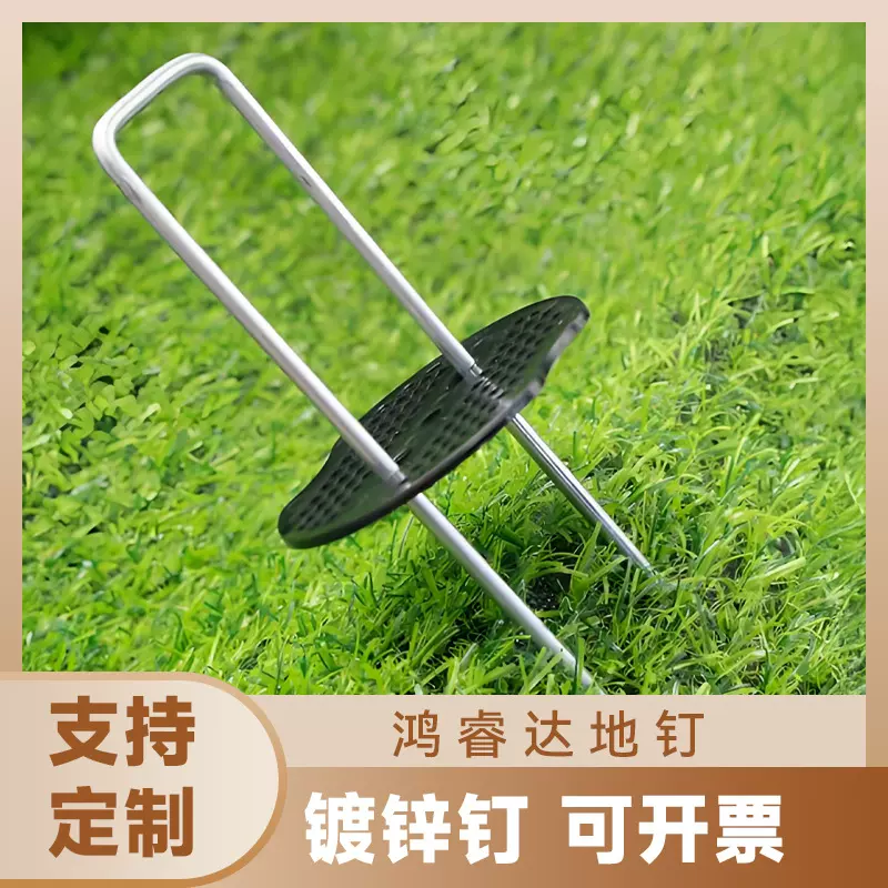 U型地钉镀锌地钉防草布地钉果园园艺工具草坪帐篷固定器三维网钉