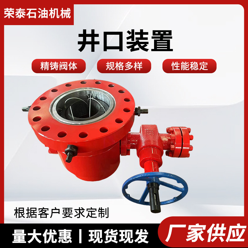 井口装置 套管头 采油树 井口装置 采油树定 制整体式