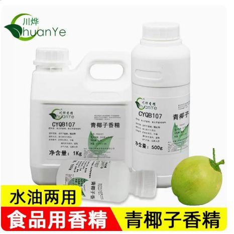 川烨 青椰子香精 食用食品添加剂 椰子味椰汁椰精椰奶精 椰子香精