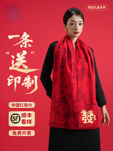 中国红围巾定年会开业活动结婚庆典礼品聚会大红色围脖印字logo