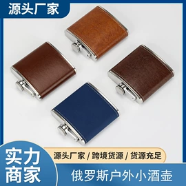 酒壶;酒杯;保温杯