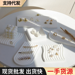 Ins水波紋アクセサリートレイ石膏収納盤ジュエリー撮影道具装飾品撮影背景置物