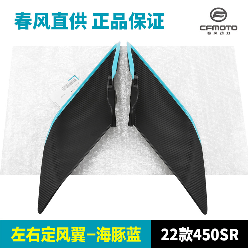 Accesorios de motocicleta de primavera 450SR / SRS alas de aire fijas CF400 - 6 - 9 cubierta deflector alas de pollo placa de decoración cuchillo de aire