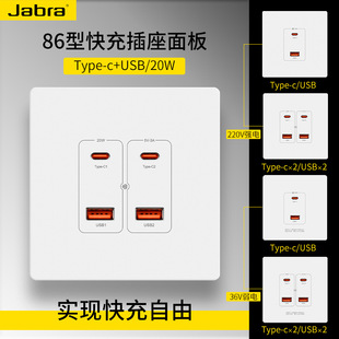 Surface-Mounted USB Socket 86 Type-C20W Fast Charging Socket Construction Site Dormitory Low Voltage 36V to 5V Four-Hole Socket