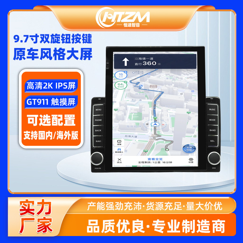 9.7inch Car Navigation Carplay Dual Rotation Chain Portable Wireless Screen Projection Hd Bluetooth Image Manufacturer 9.7inch Car Navigation Carplay Dual Rotation Chain Portable Wireless Screen Projection Hd Bluetooth Image Manufacturer