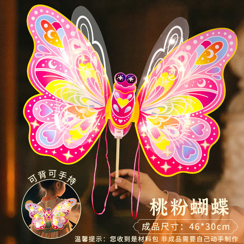2025中秋节国潮绣球蝴蝶灯笼儿童创意手工diy国风蝴蝶花灯材料包|undefined