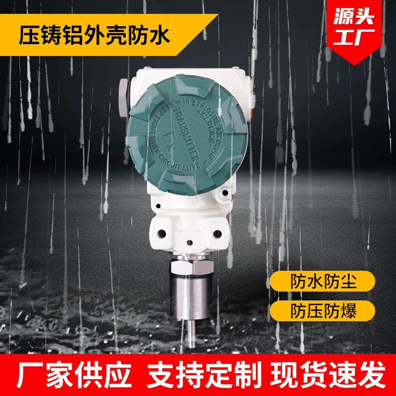 Интеллектуальный высокоточный взрывозащищенный датчик давления 2088, диффузный кремниевый датчик давления, датчик давления воздуха и масла