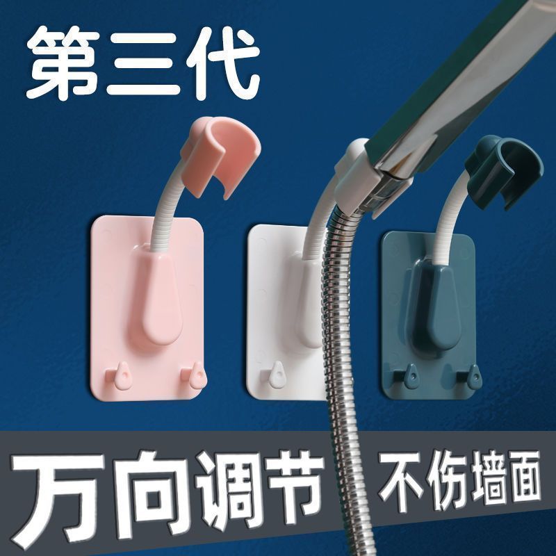 免打孔花洒支架吸盘式万向调节浴室喷头固定座