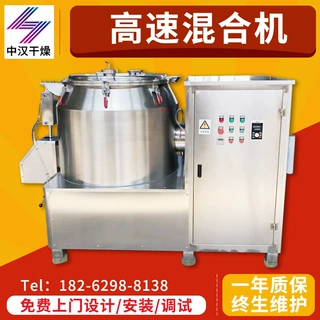 中汉干燥高速混合机 塑料粉末混色500KG混合机 厂家供应批发