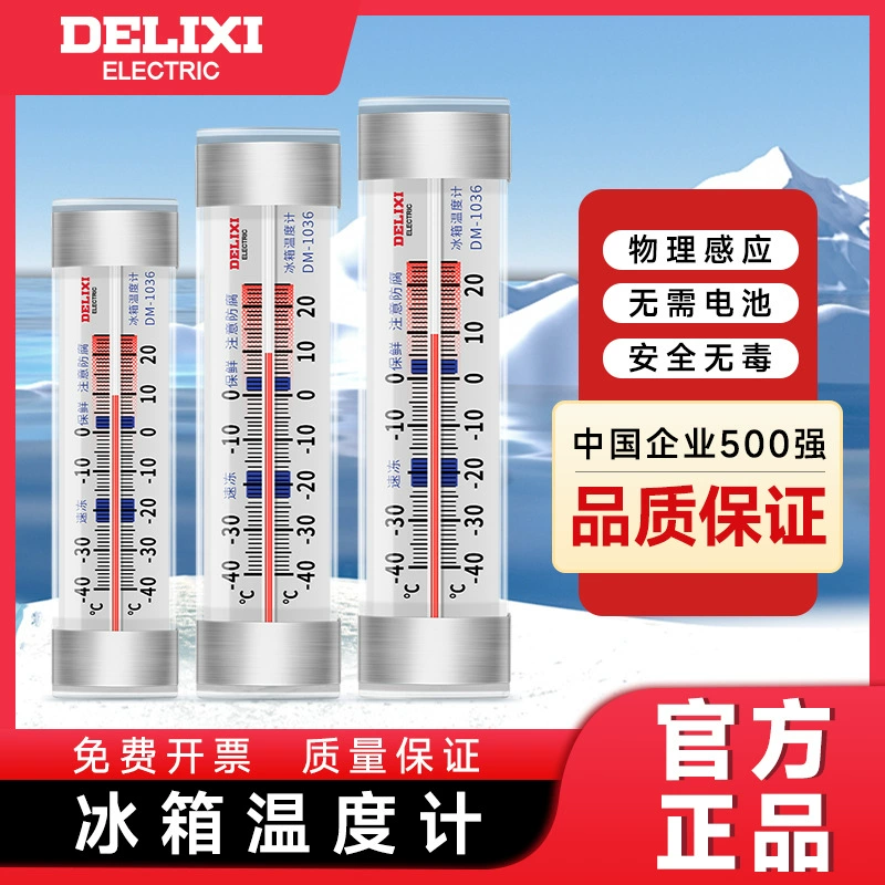 Delixi холодильник термометр оптом бытовой стеклянный термометр холодный термометр для хранения на присоске Морозильник Термометр