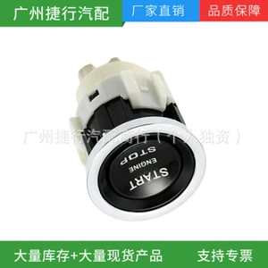 Suitable for Jaguar XJ 2010 ignition switch C2D28139 C2D59751