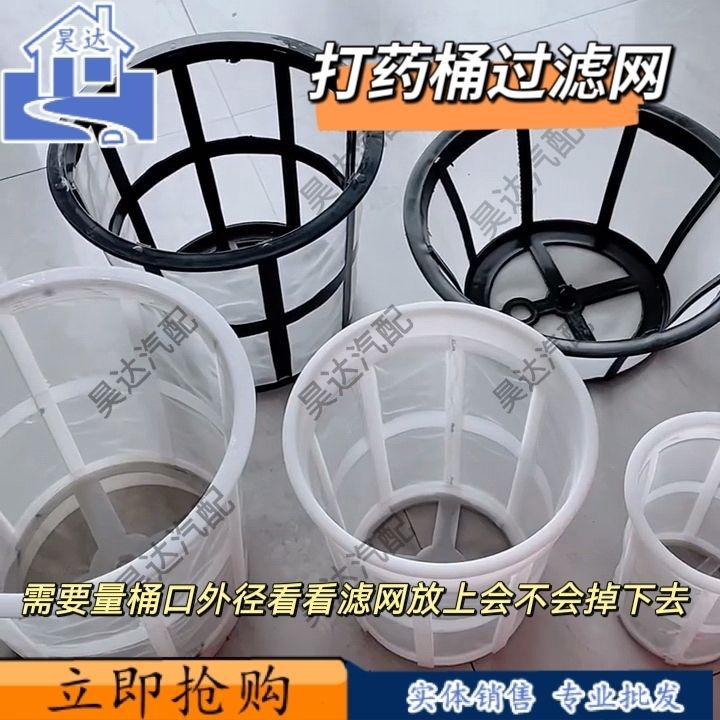 喷药水桶打药罐吨桶过滤网密度小外直径14.15.23.28厘米
