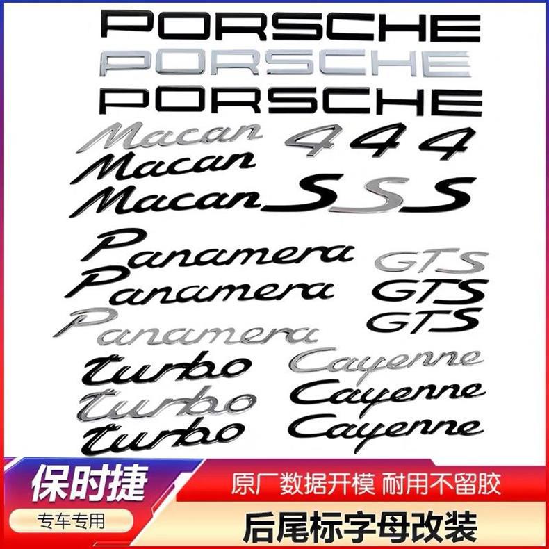 Porsche English letter emblem, Cayenne, Macan S emblem, GTS, Panamera, modified rear emblem, logo sticker