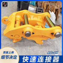 厂家直销挖掘机快速连接器 做挖掘机快换 三一365挖机快换接头