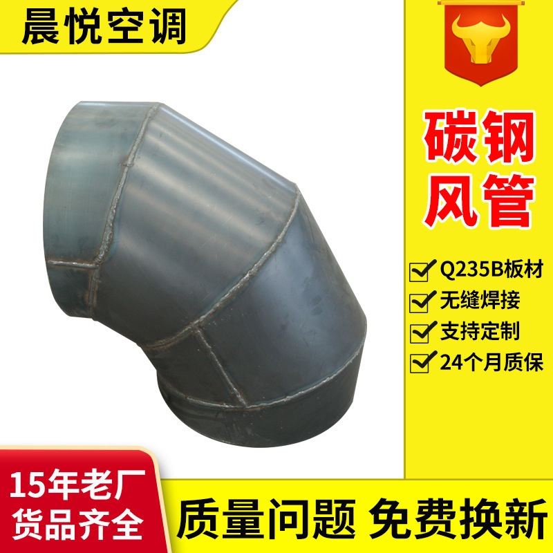 Human Ventilation Duct Engineering Welding Duct Production Industrial Dust Removal Ventilation Duct High Temperature Resistant Carbon Steel Duct