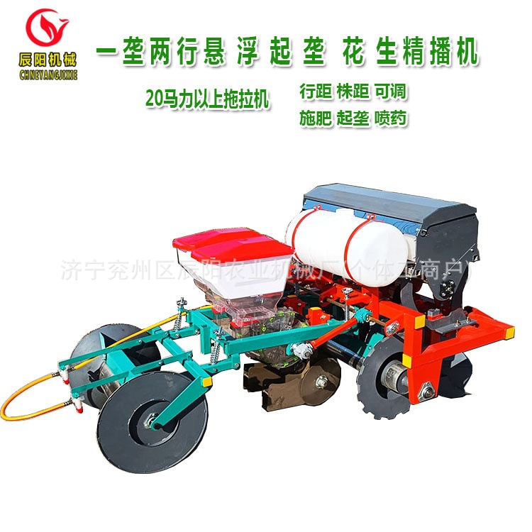 花生起垄喷药播种机陕西热销两垄两四行花生施肥起垄喷药播种机