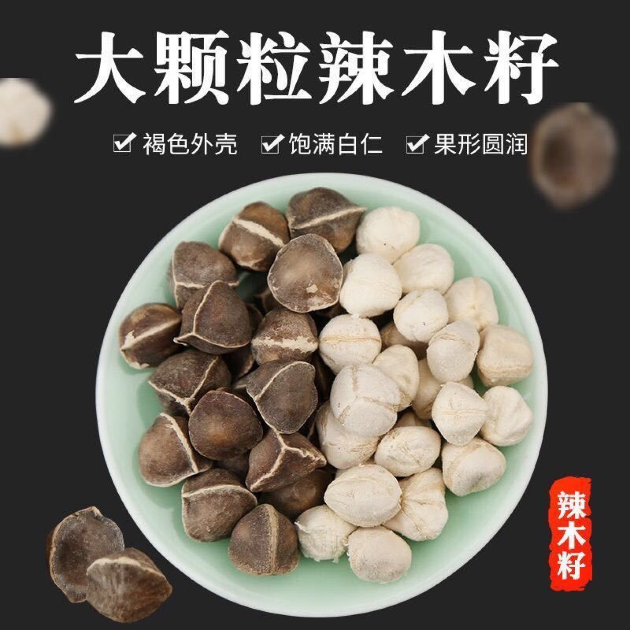 Bottle of Indian Moringa Seeds, Large Fruit, 100g, New Arrival