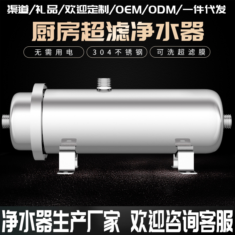 家用不锈钢净水器管道可手洗超滤膜直饮自来水过滤器黄泥水净水器|ms
