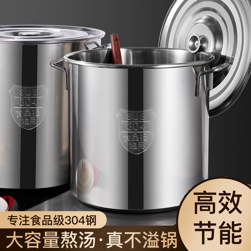 不锈钢桶圆桶带盖油桶卤味桶炖锅家用大容量汤锅多规格加厚汤桶|ms