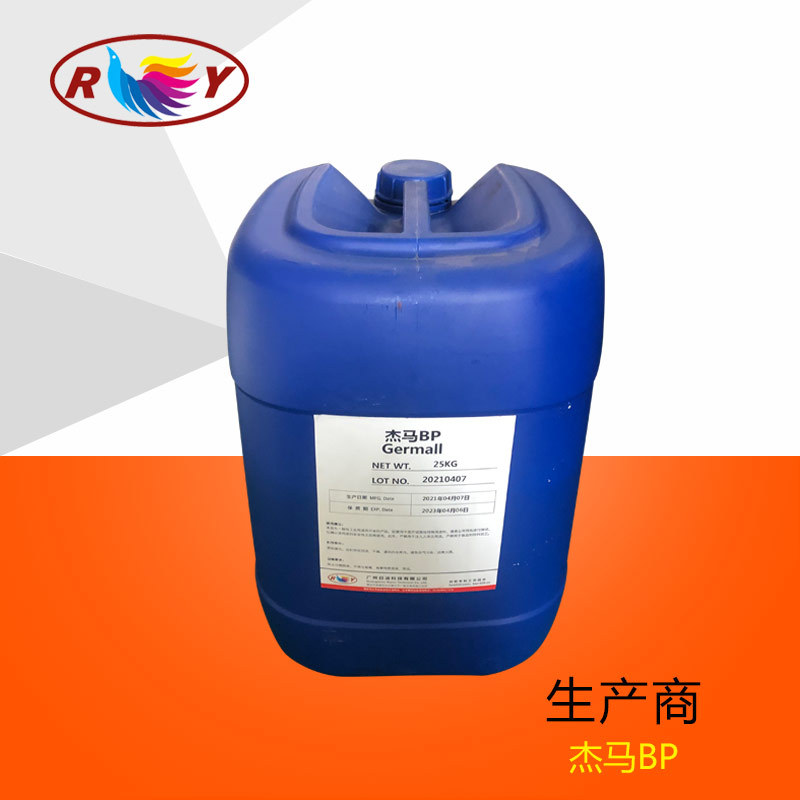 杰马bp化妆品双（羟甲基）咪唑烷基脲杰马CAS:78491-02-8