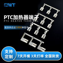 乾威PTC加热器端子 连续接线端子