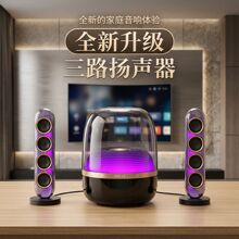 无线蓝牙音响哈曼琉璃立柱音响华强北同款透明重低音炮高音质RGB