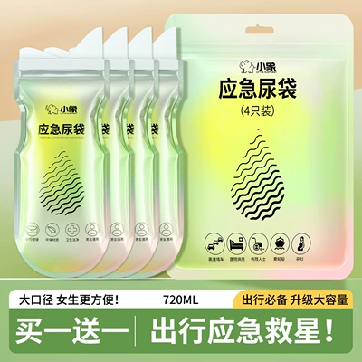 Toilet Urine Large Capacity — On-board emergency urine bag