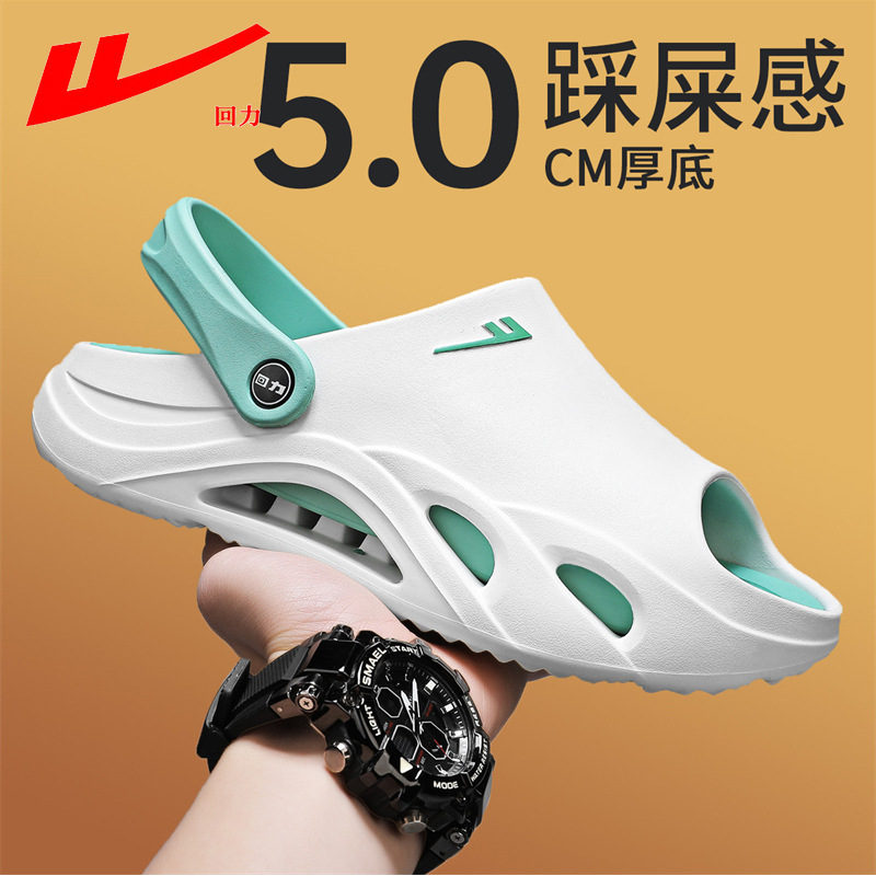 Pull Back Men's Slippers for Outer Wear, Summer Sandals, Non-Slip, Non-Stinky Feet, Eva Thick Soles, High-Bottom Feeling, High-Bottom Feeling, Dual-Purpose for Driving
