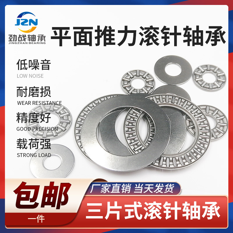 实体公司实物拍摄平面推力滚针轴承AXK0819 尺寸8*19*4mm