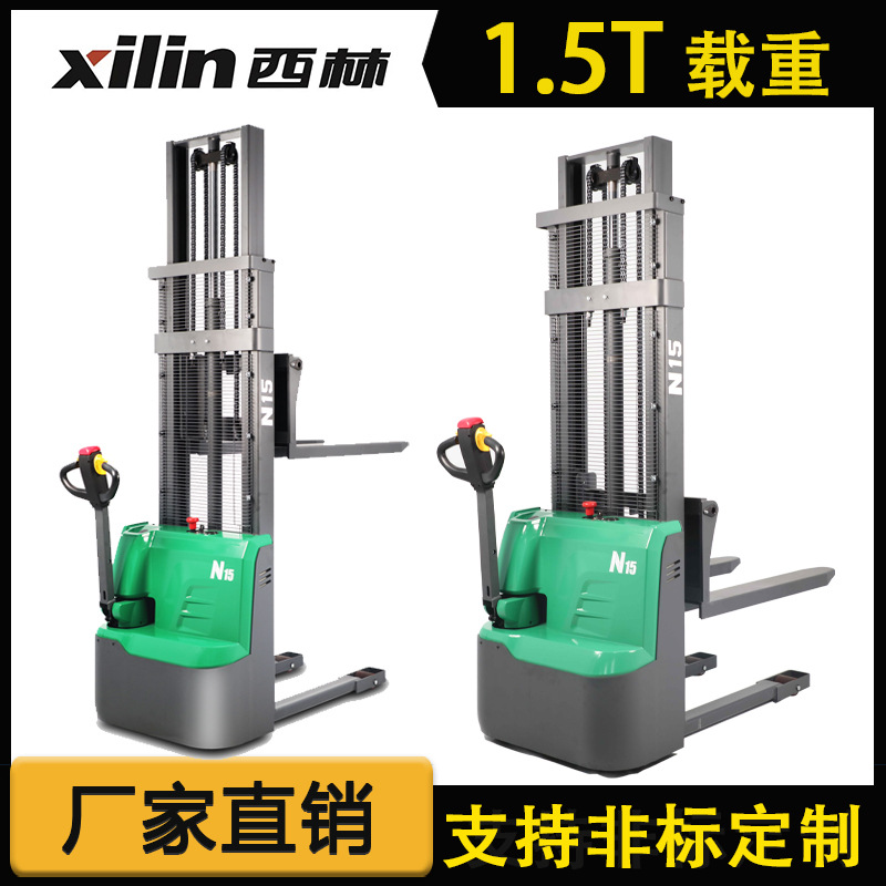 西林全自动电动堆高叉车1.5吨不步行式小通道驾式全电动堆高叉车