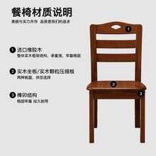 小木凳中式简约实木椅子餐椅家用木椅子凳子书桌餐厅网红餐桌椅