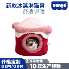 新しいアイスクリームの家のペットの巣のかわいい王女の猫の家は猫の趣味の巣の秋冬の保温の犬の巣を笑わせます。